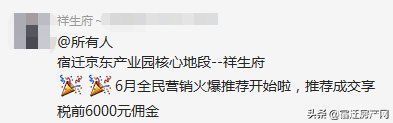 降温|提前入秋？宿迁楼市频现“降温”信号……