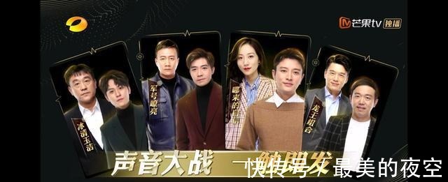 首席|《声临其境》第三季开局不利，除赛制嘉宾才是硬伤
