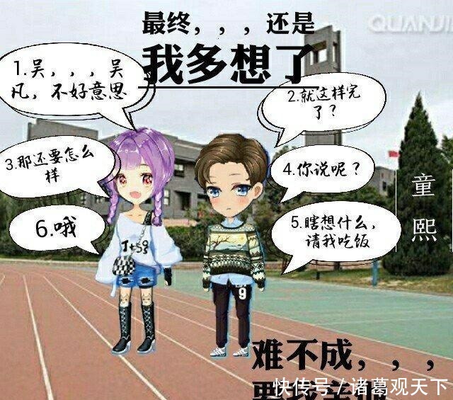 厘米秀漫画什么闺蜜 远不如你