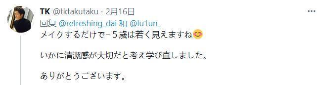 男性|日本小哥3年苦练化妆,效果惊艳如整容:男人不化妆很吃亏