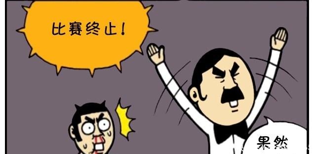 公平|恶搞漫画不公平的拳击比赛