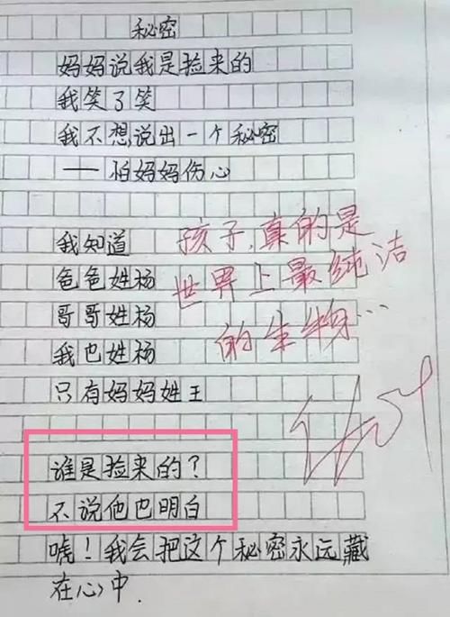 “神仙小学生”写诗走红网络，快来看看你达到小学生水平了吗？