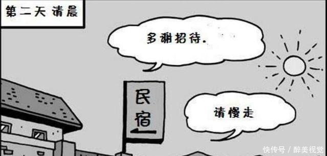 逾越|搞笑漫画不能逾越的线