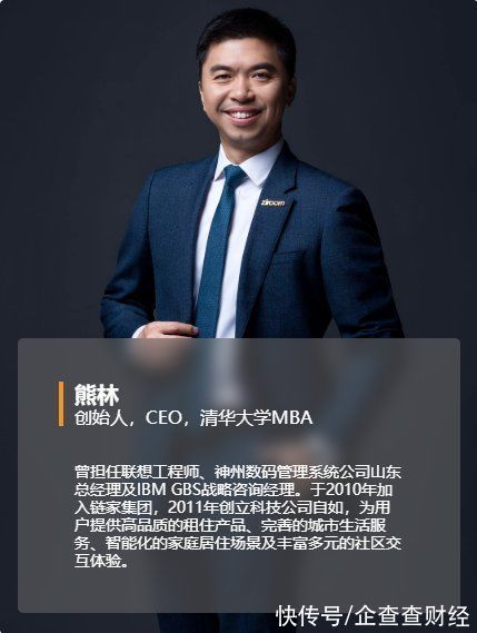 左晖|自如CEO熊林接任公司董事长，左晖被授予名誉董事长