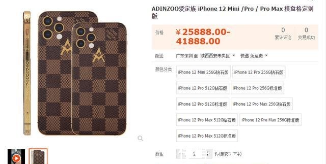 手机|iPhone12 Max联手LV成奢侈品，价格贵出天际！