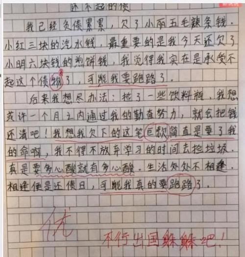 小学生作文《朕的后宫》火了，全文脑洞大开，老师直言：自愧不如