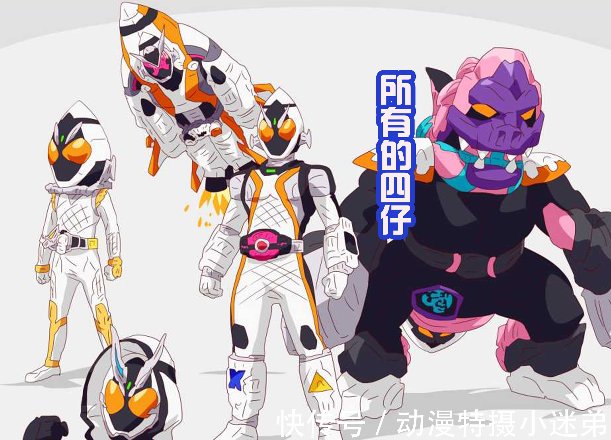 帝骑|五个假面骑士四仔,却没有一个真的?最相似的,还是帝骑假扮的!