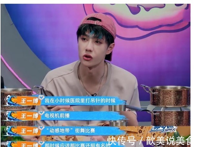 《街舞4》队长开场白,王一博称拿过一次冠军,第四季目的很简单