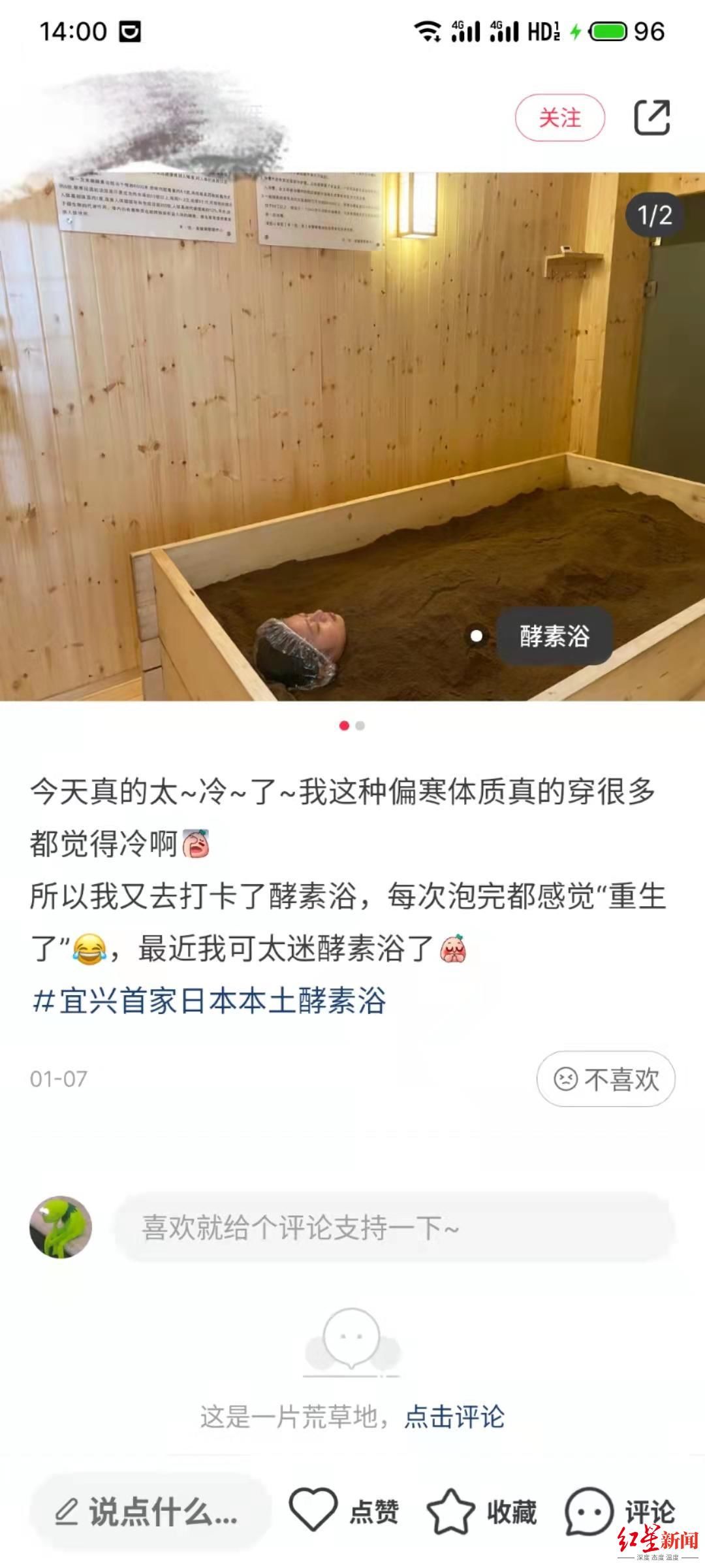 活埋 红星新闻记者暗访“酵素浴”，“活埋”15分钟手臂被灼伤 专家：效果类似泡澡