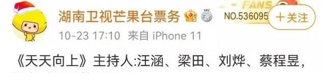 杨迪考主持人证被偶遇，王一博因为没有主持人证退出《天天向上》