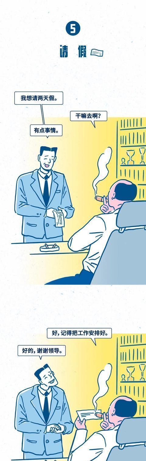 社交|最让人舒服的社交行为TOP 1