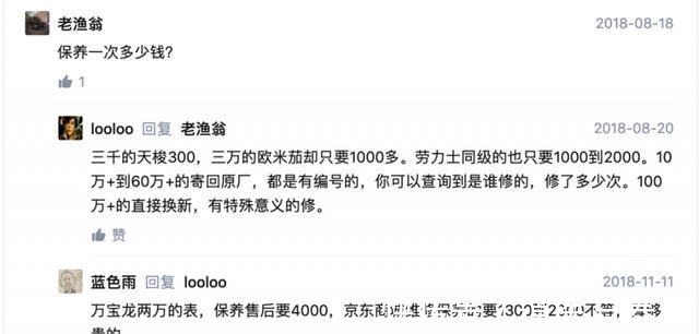 维修店&“要面子”撑起百亿市场!被央视点名批评,名表买得起养不起!