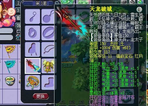 属性|梦幻西游：玩家炸出法系神器，当场下定转龙宫升159，真值得吗？