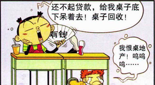 万磁王|大脸妹垄断班里“桌子”,同学们成租客,阿衰贷款买桌成“桌奴”