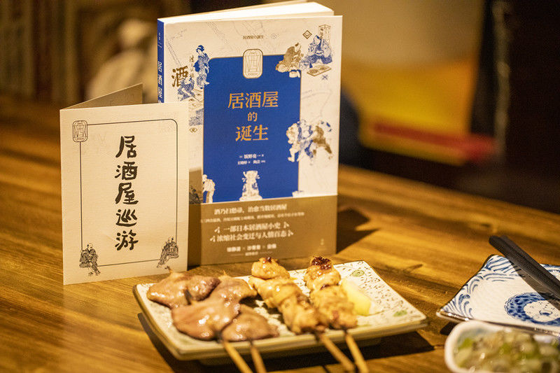 周末悦读 这部居酒屋小史 浓缩日本历史与文化的变迁 粉紫色 周末悦读 这部居酒屋小史 浓缩日本历史与文化的变迁 粉紫色