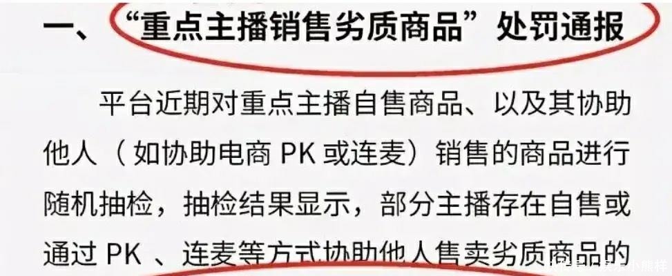 小沈龙|小沈龙被直播平台封禁!出售伪劣产品被举报,把赵本山脸都丢尽了