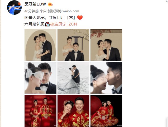 张常宁|祝福！吴冠希晒与张常宁婚纱照：六月婚礼见