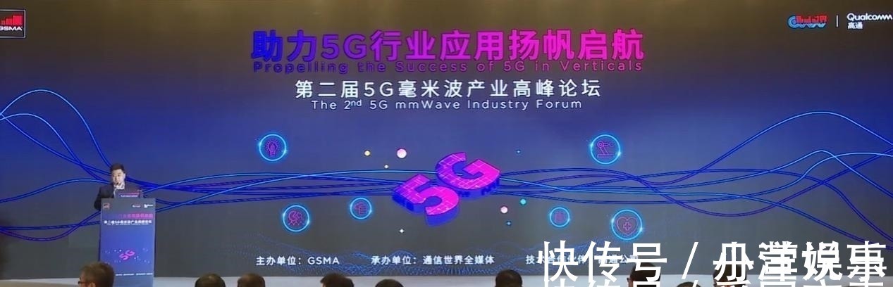 lte|这场大会,让我看到毫米波普惠千行百业并非遥不可及