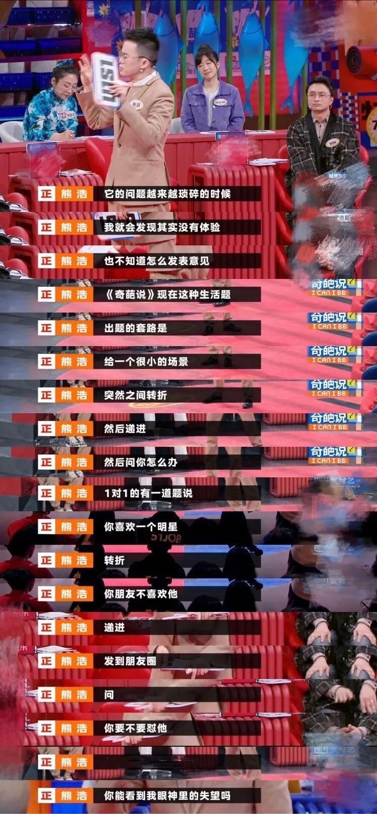 《奇葩说》的“中年危机”