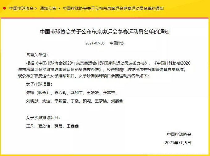 王梦洁|队长朱婷！中国女排，东京见