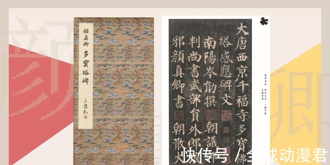 峄山碑$问:我想买字帖,峄山碑、曹全碑、多宝塔碑该买哪个版本啊?