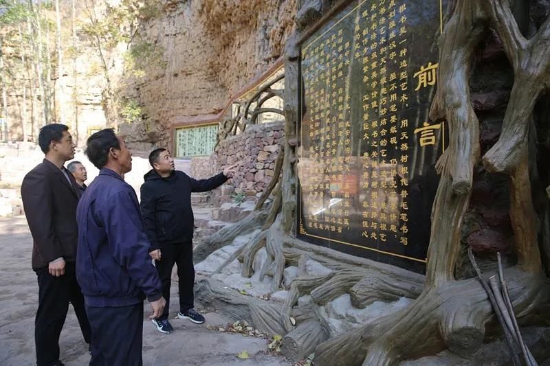  河北|河北武安：大型根书艺术作品《百家姓》落户七步沟