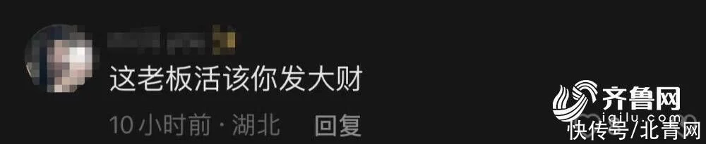 环卫工凌晨3点买饭被济南烧烤店老板霸气免单 网友：这事在山东不意外