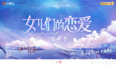 女兒們的戀愛|女兒們的戀愛，剪章魚的3個主角到了倆，張雨綺李莎旻子發糖