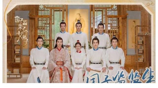 國子監|《國子監來了個女弟子》趙露思式表演也難以拯救？
