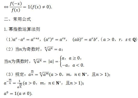 方程|2021高考冲刺计划：高考数学必考点及重难点汇总