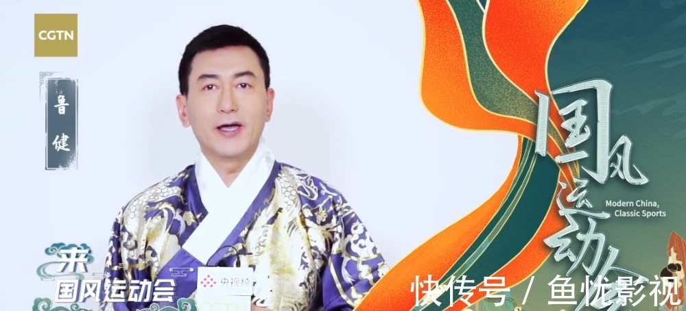 国风运动会|海霞、鲁健……穿上汉服美之极,央视“变”了!
