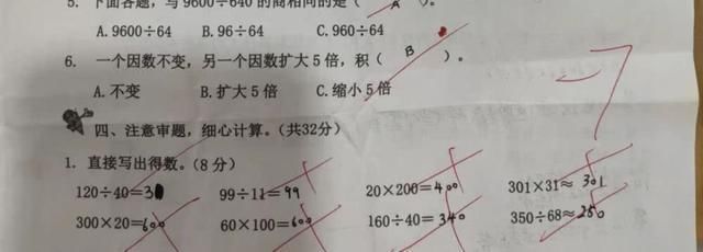 可行|小学生“试卷”火了，方式可行被打叉，网友：答案没毛病