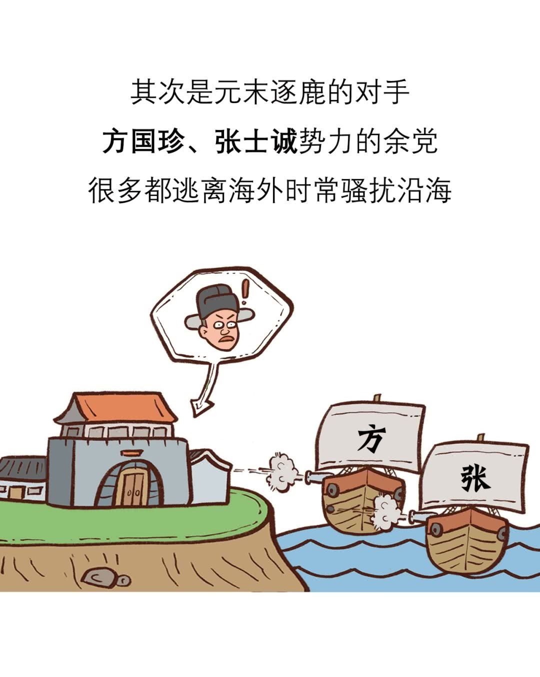 中国|漫画中国商业史第二十七回大明航海时代