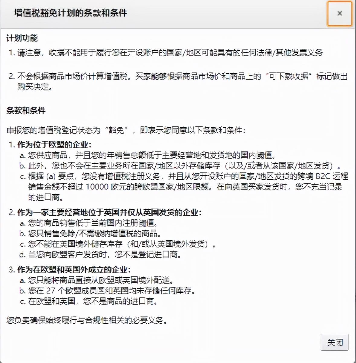 黑五网|黑五前这样设置，卖家爆单开多少票都不怕