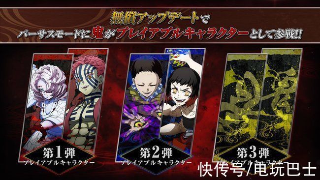 第二弹|《鬼灭之刃:火之神血风谭》全新游戏截图公开