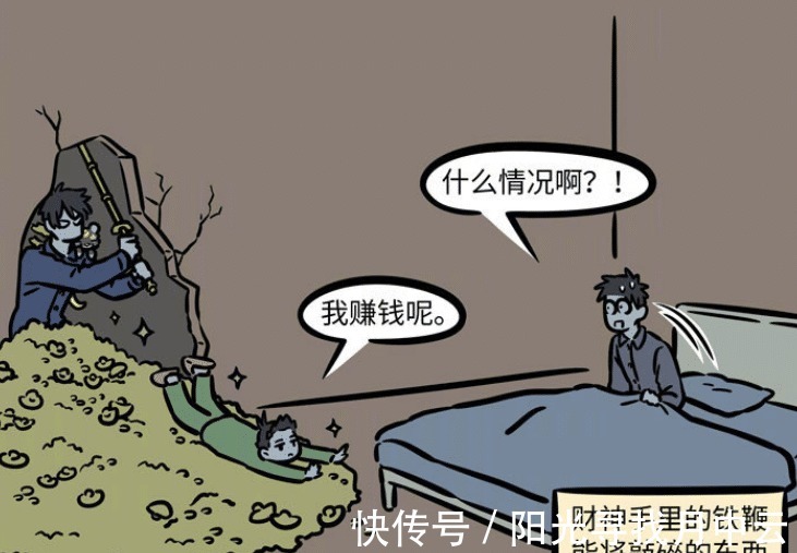 金拽根|非人哉两位能生财的神仙,金蟾可以吐金子,财神敲碎东西变财宝