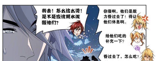 斗罗大陆:唐三登憩阶遇唐晨?宁奥魂力消耗殆尽!