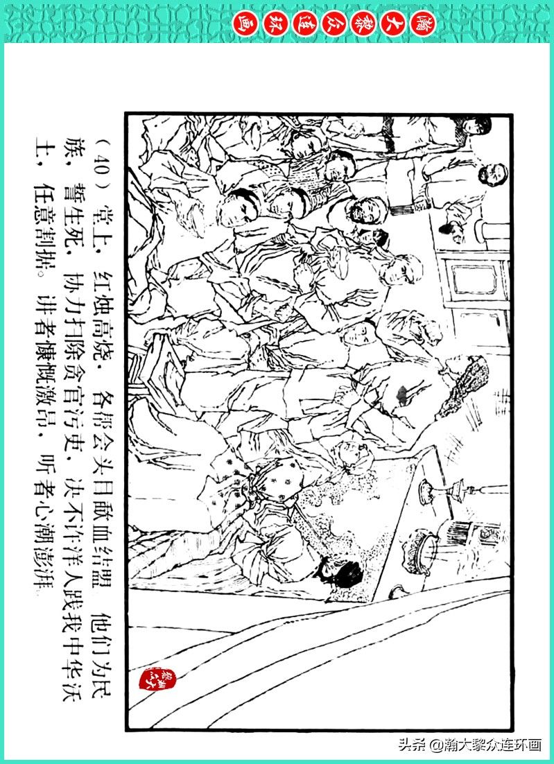 丹青恨|瀚大黎众|上人美版著名画家传奇色彩连环画《丹青恨》李绍然绘画