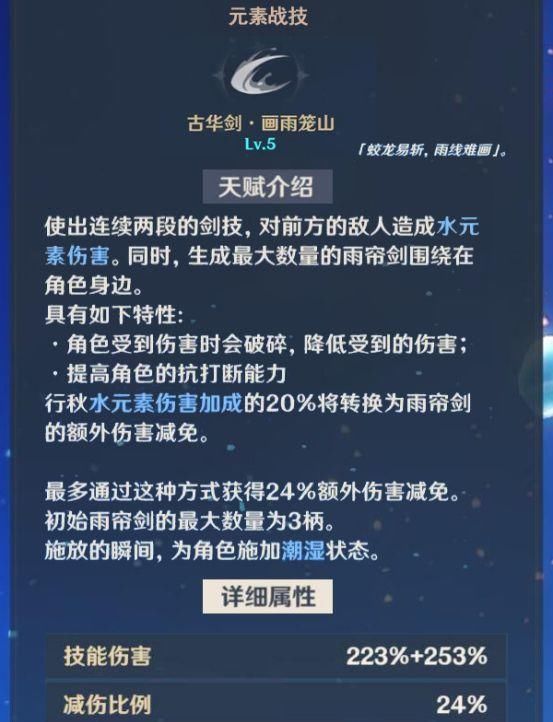 角色属性|《原神》行秋玩法、武器及圣遗物推荐