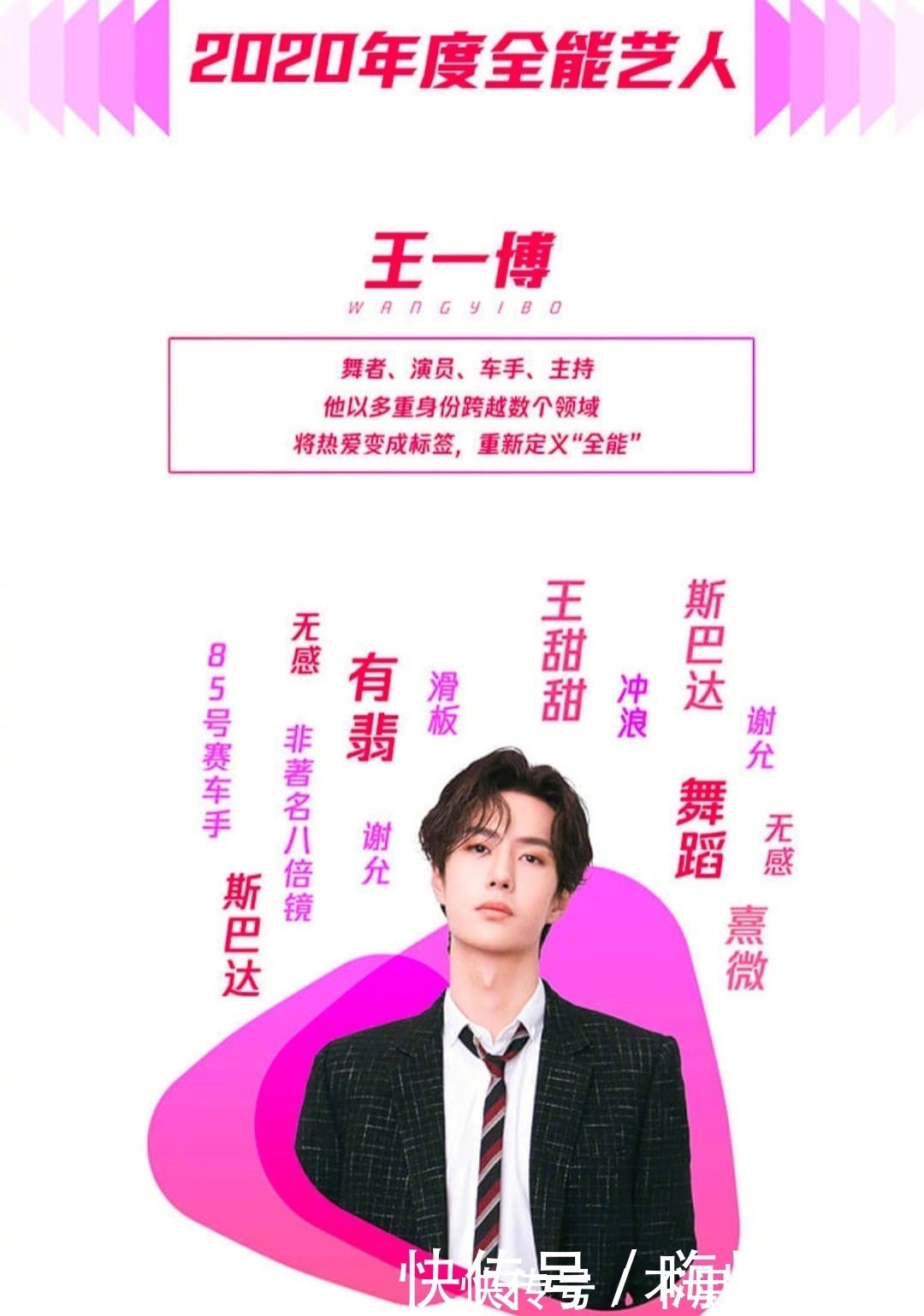 熹微|肖战王一博世纪同框！两人虽同台亮相，却无丝毫互动