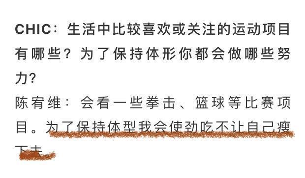 《哎呀好身材》李治廷自曝崇拜蘇炳添，陳宥維為不掉稱瘋狂攝入