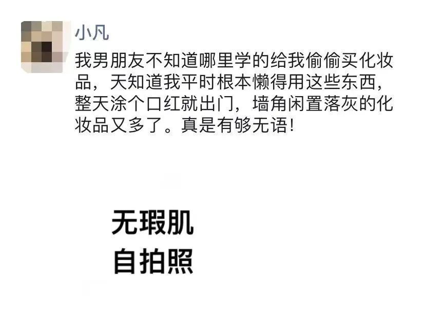  芭姐|破除焦虑，揭秘你朋友圈秀肌肤的凡尔赛