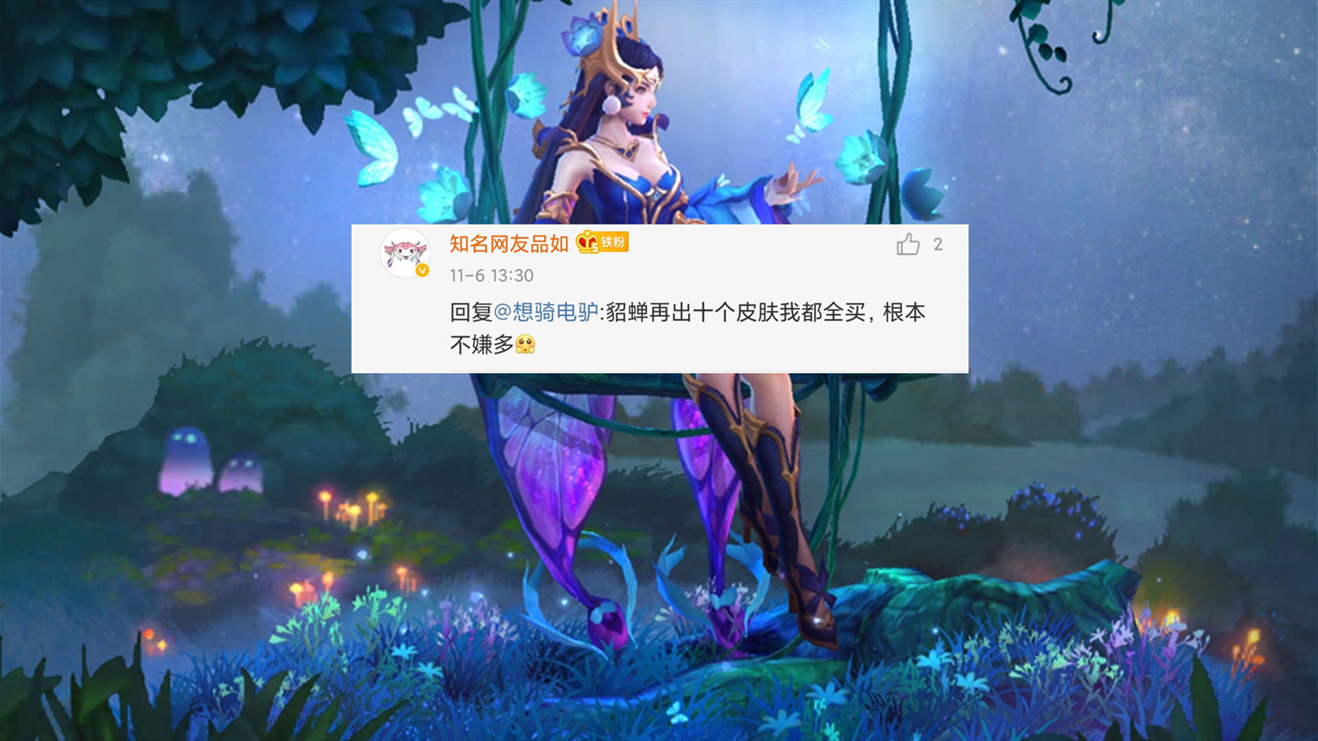 即将|新的联动皮肤即将来袭，根据玩家预测，两名女英雄机会最大