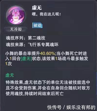 小舞|斗罗大陆新手游，女性角色堪比动画，玩家还能自由搭配魂环与魂技