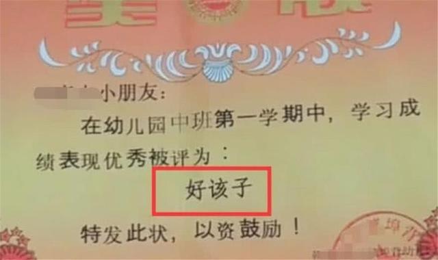 朋友圈|“没文化真可怕”,宝妈朋友圈晒孩子奖状被提醒,急忙羞愧删除