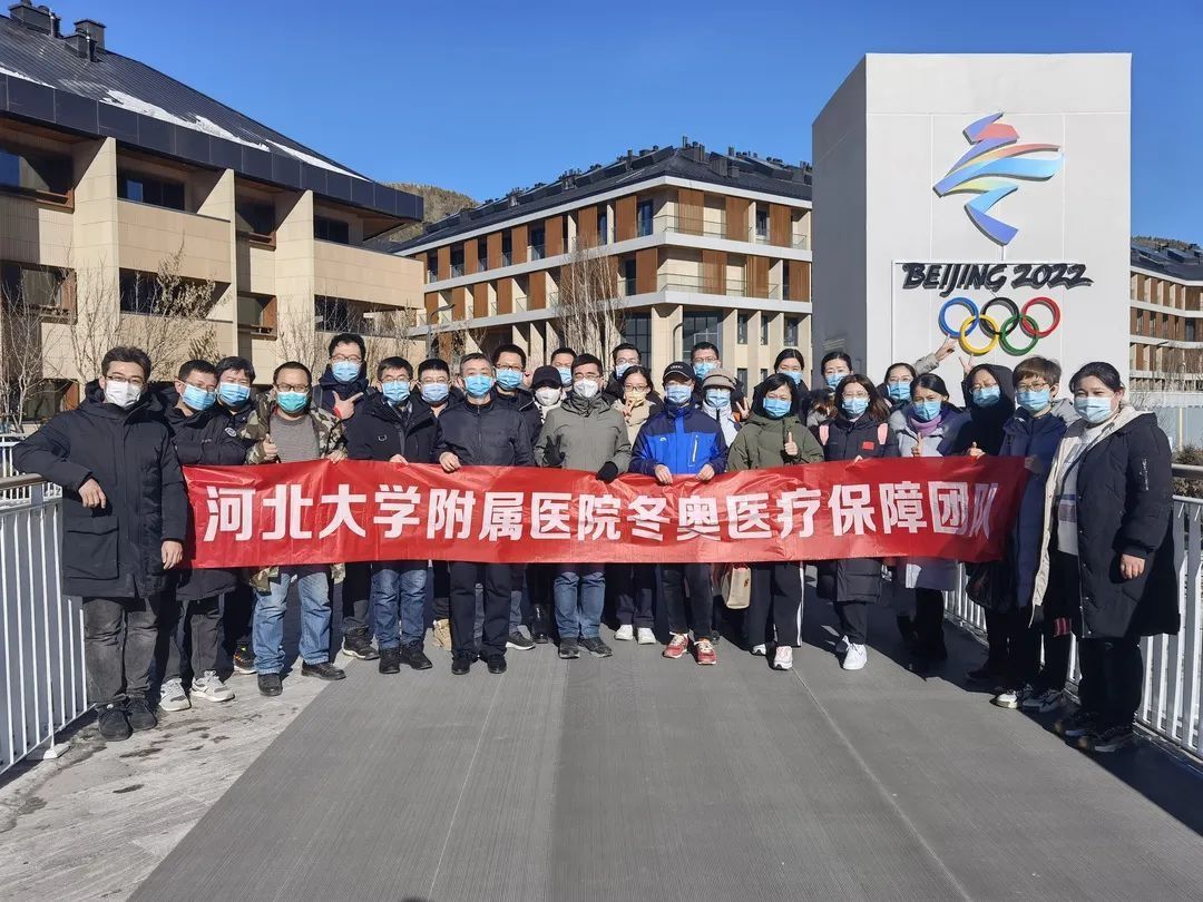 山地|专业，完美！河大附院圆满完成北京冬奥会张家口赛区医疗保障第二次实地演练