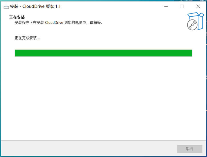 利用CloudDrive巧将阿里云盘秒变超大云端本地硬盘