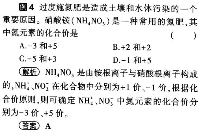 元素的化合价为|初中化学-化合价知识大放送，拿走不谢，分享给有用的人！