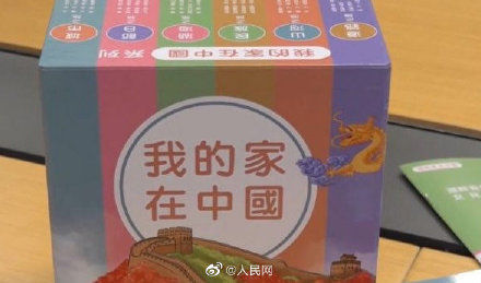 香港中小学将获发读本我的家在中国