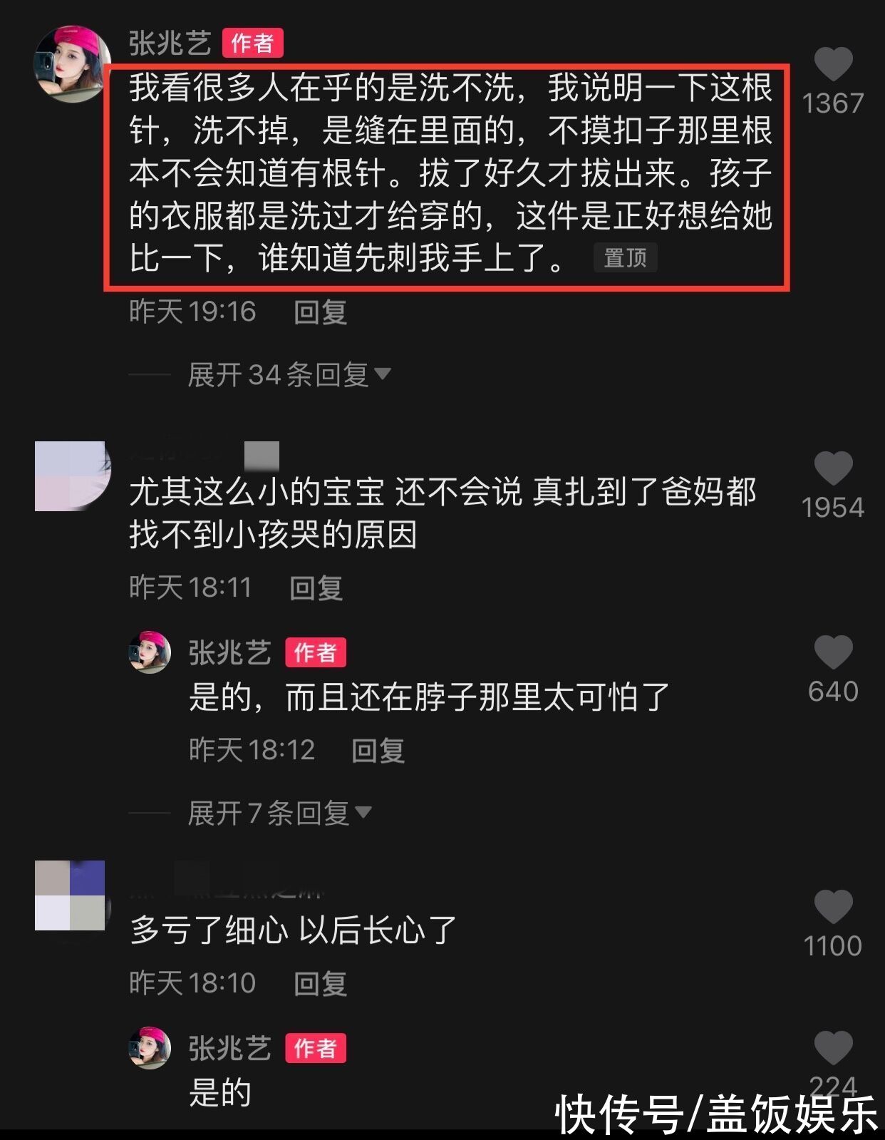 “冰柠檬”怒骂无良商家！为两个月宝宝买新衣，颈脖处藏针太可怕